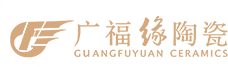 广福缘陶瓷
